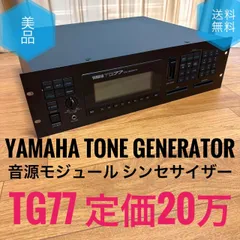 2025年最新】yamaha tg77の人気アイテム - メルカリ