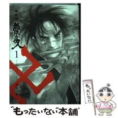 無限の住人 新装版 1-15全巻　幕末の章1-7巻　セット 新装版 無限の住人(15) (KCデラックス) | 沙村 広明 |本 | 通販