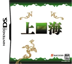 DS-上海