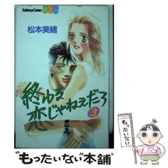 2025年最新】松本美緒の人気アイテム - メルカリ