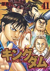 2024年最新】キングダム 41～50巻セットの人気アイテム - メルカリ