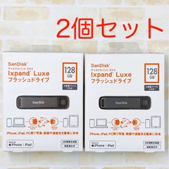 SanDisk Ixpand Luxe フラッシュドライブ 128GB R22Z002A【2個セット】