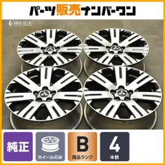 【まこと】さま専用(4ー2) アウトランダー 純正ホイール 4本セットの2本目 2025年最新】アウトランダーPHEV 純正ホイールの人気アイテム