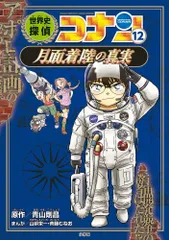 世界史探偵コナン 9冊セット 超美品 2025年最新】世界史探偵コナンの人気アイテム - メルカリ
