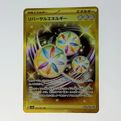 ☆☆ ポケモン トレカ ポケカ《 リバーサルエネルギー 》092/062 UR