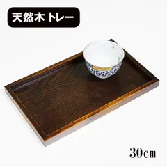 未使用❤️伝統工芸　福井　お盆　和風　膳　4枚セット 11021220 宗和膳 塗 A 1個 福井クラフト 【通販モノタロウ】