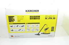 新品・未開封 ケルヒャー家庭用スチームクリーナー　SC JTK20 セット KARCHER スチームクリーナー SCJTK20