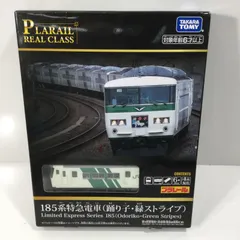 2024年最新】プラレール 185系の人気アイテム - メルカリ
