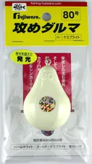 フジワラ　攻めダルマ８０号　ケミブライトのサムネイル