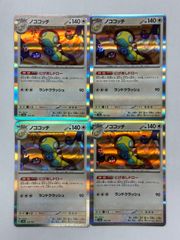 ポケモンカード　ノココッチ R 4枚セット
