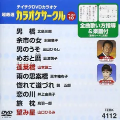 2025年最新】テイチクdvdカラオケの人気アイテム - メルカリ