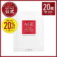 【ブランド公式】フロムネイチャー AGE マスクパック 20枚セット マスクパック フェイシャルマスク パック シートマスク