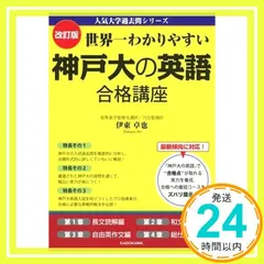 神戸大学　過去問シリーズ 神戸大学(文系−前期日程) (2022年版大学入試シリーズ) | 教学社