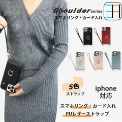 [STC26]  iPhone14 Plus ストラップ スマホリング スマホケース スタンド カードホルダー おしゃれ かわいい 手ぶら カード収納 アイフォン14Plus アイホン14Plus アイフォン14Plus iPhone14Plus アイフォン 