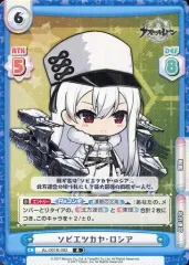 PSA10 ソビエツカヤ・ロシア SP 沼倉愛美 アズールレーン サイン付き PSA10 ソビエツカヤ・ロシア SP 沼倉愛美 アズールレーン サイン