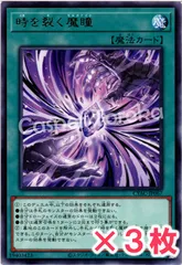2025年最新】時を裂く魔瞳の人気アイテム - メルカリ