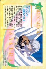 カードキャプターさくら　アマダ　PPカード　キラ　No.１４１　木之本桜　ケロ カードキャプターさくら アマダ PPカード キラ No.140 木之本