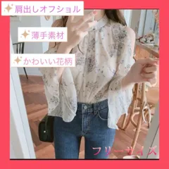 【送料無料 匿名配送】新品 レディース フリーサイズ ホワイト 花柄 レース 肩出し