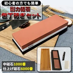 仕上げ砥石 月山義高刃物店 研承 継 10000番 - メルカリ