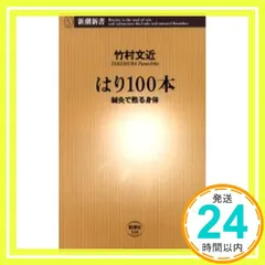 最新 鍼灸治療学 上下巻セット 最新鍼灸治療学 上巻 第3版 | 木下 晴都 |本 | 通販 | Amazon