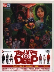 2025年最新】アキハバラ@deep [dvd]の人気アイテム - メルカリ