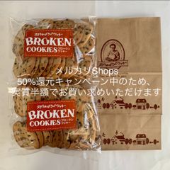 ステラおばさん ブロークンクッキー チョコチップ