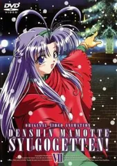 新品・未開封　初回盤　伝心 まもって守護月天!第6巻 Amazon.co.jp: OVA 伝心 まもって守護月天! 第6巻 [VHS] : 國府