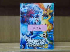 2023年最新】ポケットモンスターベストウイッシュDVDの人気アイテム