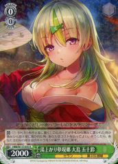 R 湯上がり夢現郷 大島 五十鈴 4枚 - メルカリ