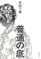 防衛年鑑 1992年版/防衛メディアセンタ-/防衛年鑑刊行会