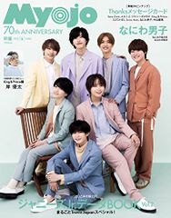 Myojo(ミョージョー)2022年6月号