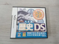 【動作確認済み】 ニンテンドーDS 旺文社でる順 歴史DS