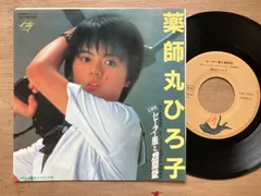 2025年最新】薬師丸ひろ子ブロマイドの人気アイテム - メルカリ