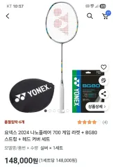 【美品】ナノフレア700 廃盤 ナノフレア700廃盤品限定カラー バドミントンラケット