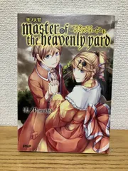2025年最新】悪ノ大罪 master of the heavenly yardの人気アイテム