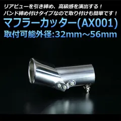 2025年最新】プリウス マフラー ストレートの人気アイテム