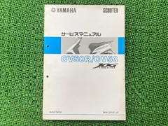 ヤマハ SA16j ジョグ エンジン 引取可埼玉県熊谷市 隅田さん専用