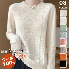 ニット セーター ウール100% レディース ニットセーター クルーネック 未使用 透かし編み ニットソー 長袖 無地 暖かい 防寒 保温 インナー トップス 体型カバー 着痩せ カジュアル おしゃれ 可愛い シンプル 高見え きれいめ 冬qitong40