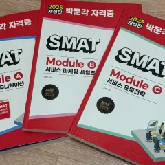 SMAT パクムンガック 資格証 abc ウール まとめ 出品