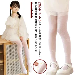 2足セット こども 子供 ストッキング タイツ 子供用 フォーマル タイツ キッズ タイツ レースタイツ 女の子 薄手 白 発表会 コンクール 七五三 卒業式 入学式 卒園式 入園式 バレエタイツ こ#dongdong8749