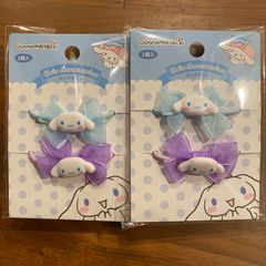 キッズ用　ハロー　シナモンロール　ヘアゴム　2色入り　２セット
