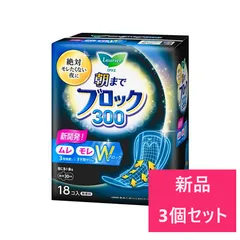 【新品 3個セット】花王 ロリエ 朝までブロック300 18個入【A1】のサムネイル