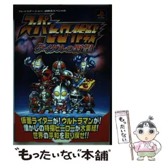 2025年最新】スーパーヒーロー作戦 ダイダルの野望の人気