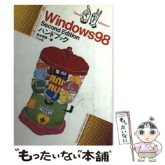 【中古】 Ｗｉｎｄｏｗｓ　９８快適設定早わかり Ｗｉｎｄｏｗｓ　９８　Ｓｅｃｏｎｄ　Ｅｄｉｔｉｏｎ/ナツメ社/藤田英時 中古】 Windows 98快適設定早わかり Windows