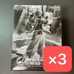 五条悟 フィギュア JUMP OUT HEROES EXTRA ジャンプGIGA 応募者全員サービス 3点セット