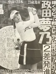 2025年最新】政田夢乃の人気アイテム - メルカリ