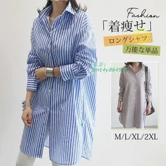 シャツ ロングシャツ レディース ストライプ チュニック シャツワンピ 長袖 無地 体型カバー カジュアル ボタン付き 着痩せ ゆったり Aライン ant4y864926