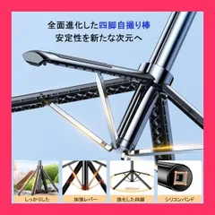 【スタッフおすすめ！】自撮り棒 【四脚安定モデル】じどり棒 軽量 iphone 三脚スタンド 安定性を高めるジンバル140cm＆8段階伸縮 スマホスタンド 1/4ネジ付 コンパクト 軽量 じどりぼう スマホ 三脚 iphone&androi