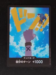 ドン！！　ビビのサムネイル
