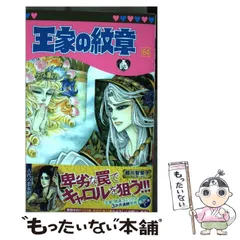 王家の紋章 グッズ 5点 2025年最新】王家の紋章グッズの人気アイテム - メルカリ